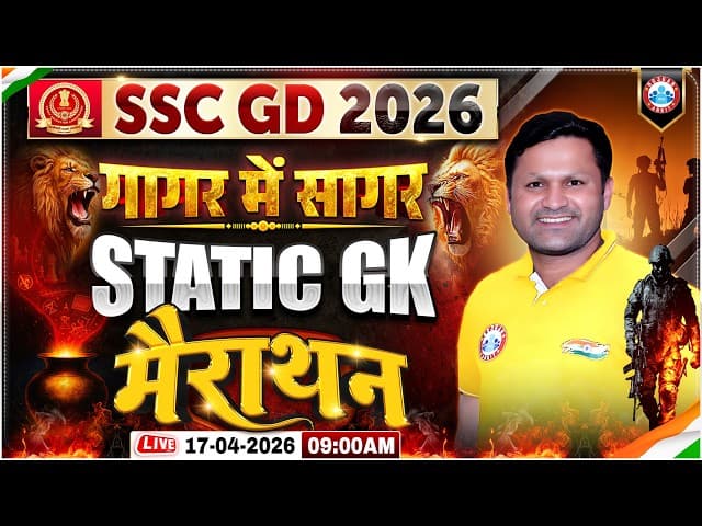 SSC GD Static GK Marathon 2026 | SSC GD गागर में सागर | Static GK PYQs & Expected Questions