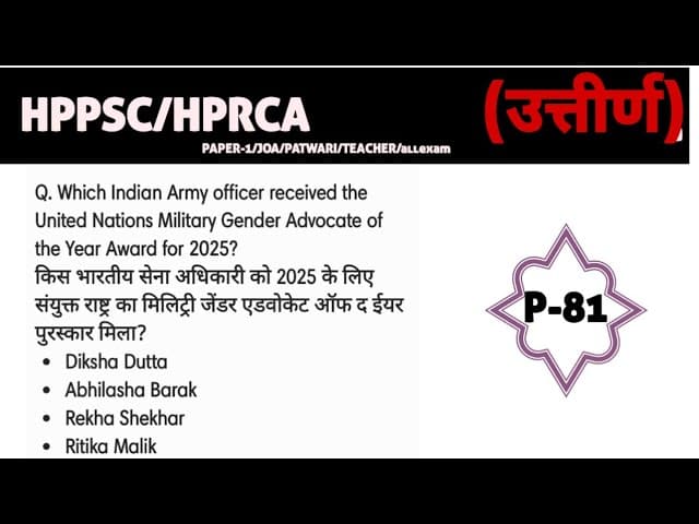 P-81 HPRCA/HPPSC CURRENT AFFAIRS 2026 IMPORTANT QUESTIONS || CURRENT AFFAIRS MCQ