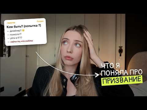 Thumbnail for “Найди то, что любишь” – худший совет. Вот как искать