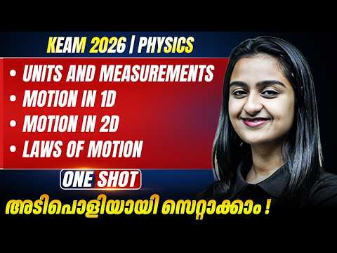 KEAM 2026 | Physics | Units &Measurements | Motion In 1D & 2D | Laws Of Motion | Oneshot | PW Kerala