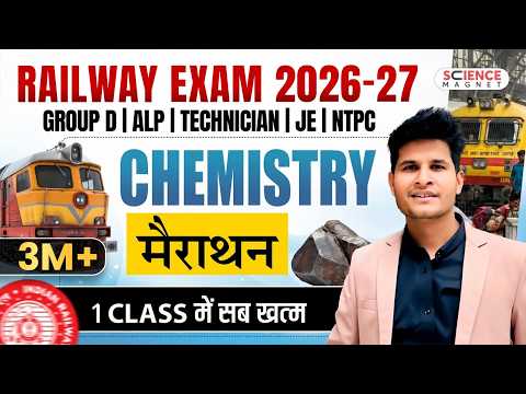 Thumbnail for Railway Exams 2026-27 | Chemistry Marathon ЁЯФе рдПрдХ рд╣реА Class рдореЗрдВ рд╕рдм рдЦрддреНрдо