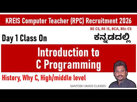 Thumbnail for KREIS Computer Teacher 2026 | C Programming Introduction | History of C, Features | Kannada